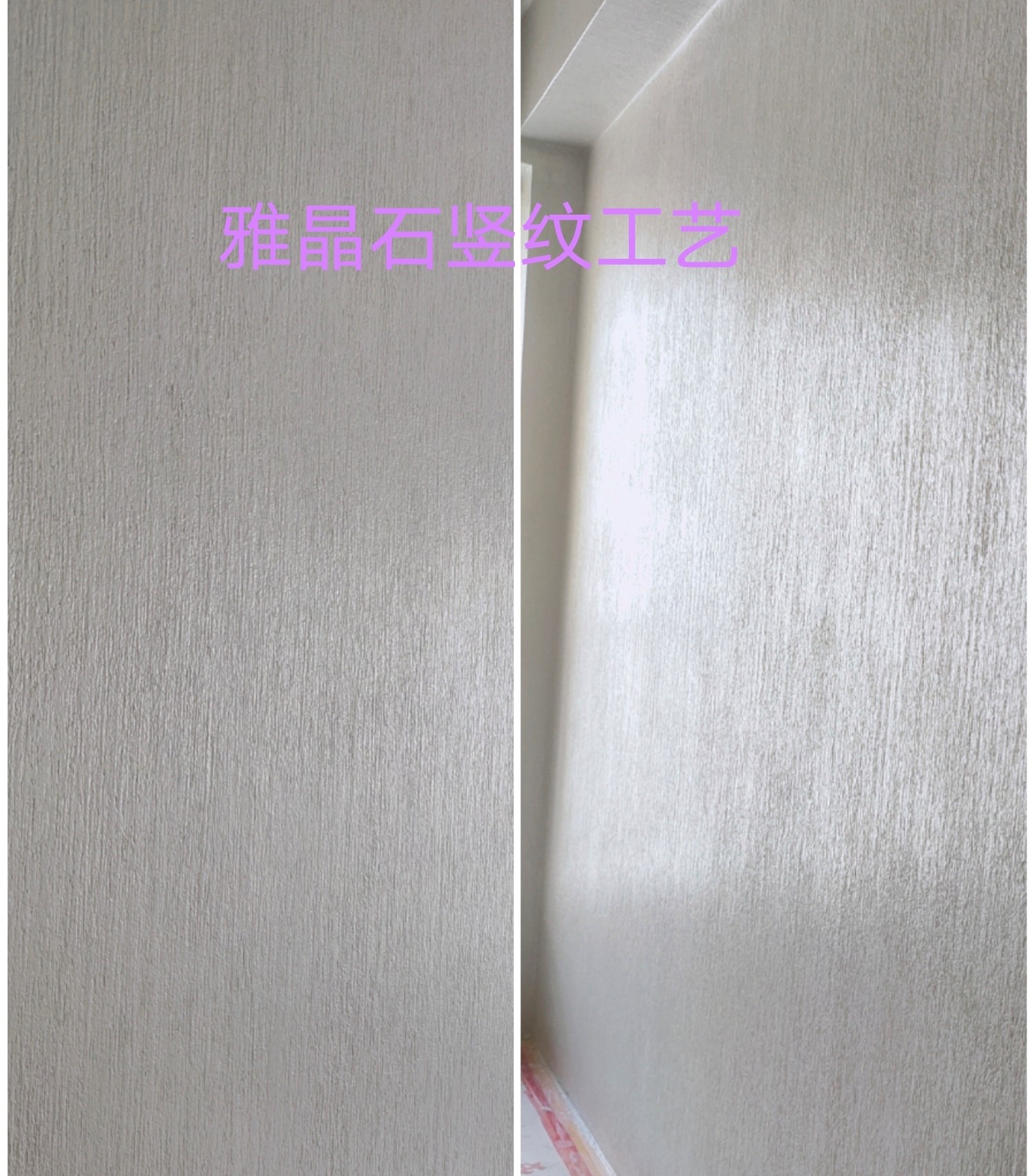 雅晶石素紋工藝.jpg